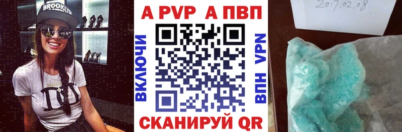 Alpha PVP мука купить наркотик MEGA сайт Троицк