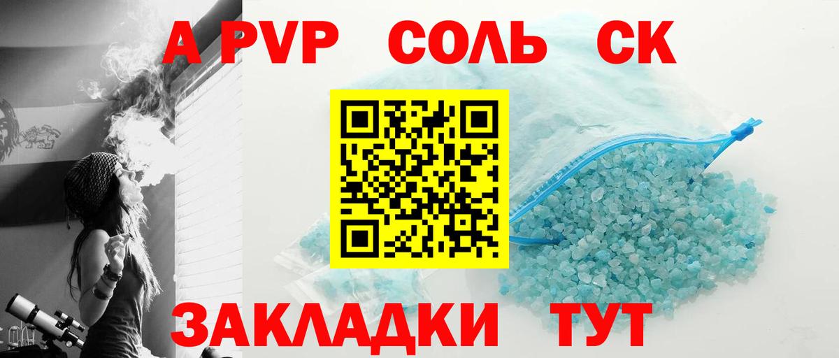 Alfa_PVP мука Троицк