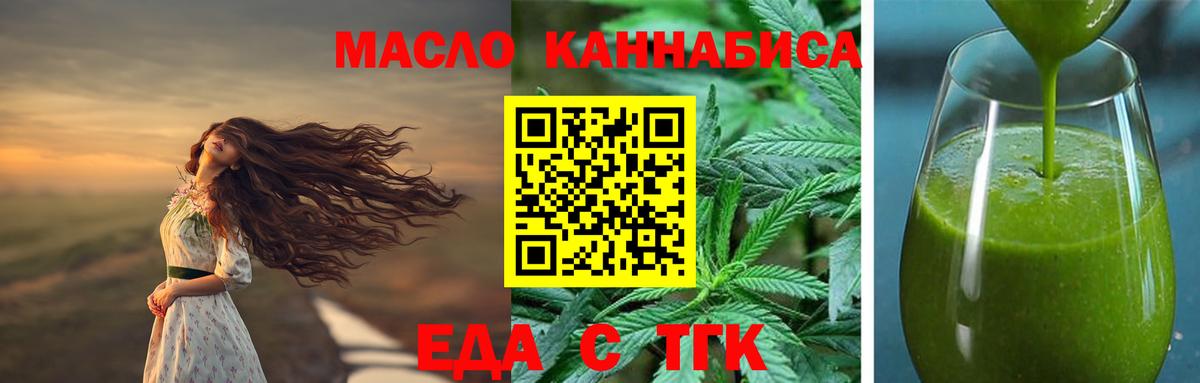 Cannafood марихуана  Вход с VPN  Троицк 