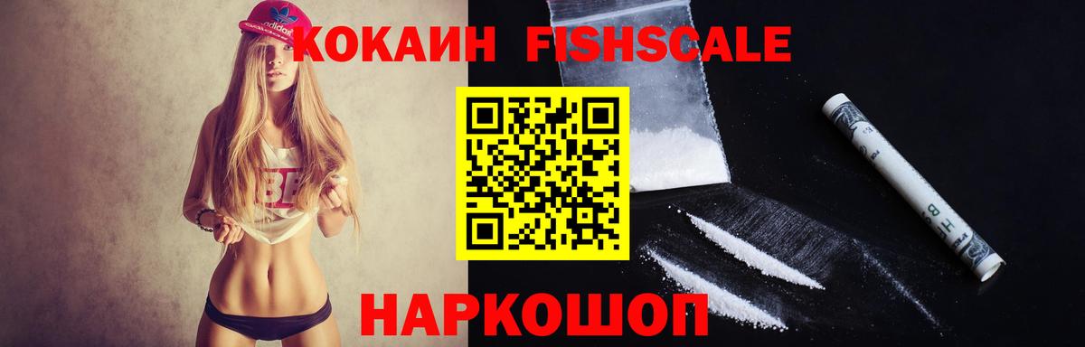 Кокаин Колумбийский  Кокаин Эквадор  Cocaine  Вход с VPN  Троицк 