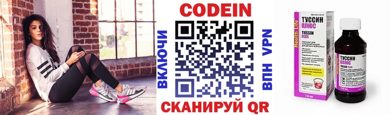 Кодеин напиток Lean (лин)  это как зайти  Троицк 