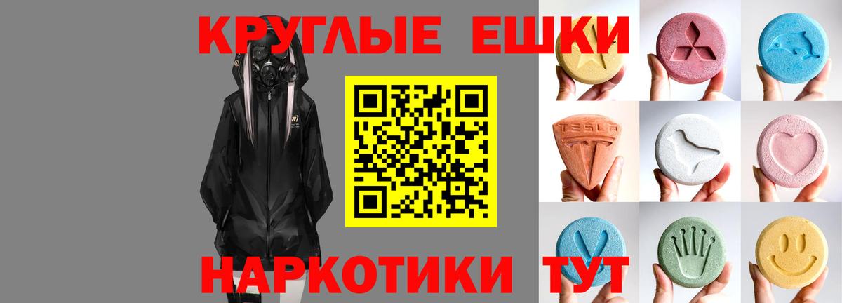 Ecstasy 300 mg  ЭКСТАЗИ  Вход с VPN  Троицк  ЭКСТАЗИ 280мг 