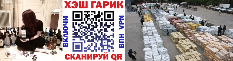 ГАШ Premium  сайты даркнета официальный сайт  Троицк 