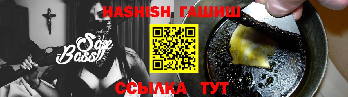 Каннабис  ГАШ  Cocaine  Alpha-PVP СК   Метамфетамин  Троицк  Вход с VPN  Меф МЯУ МЯУ  