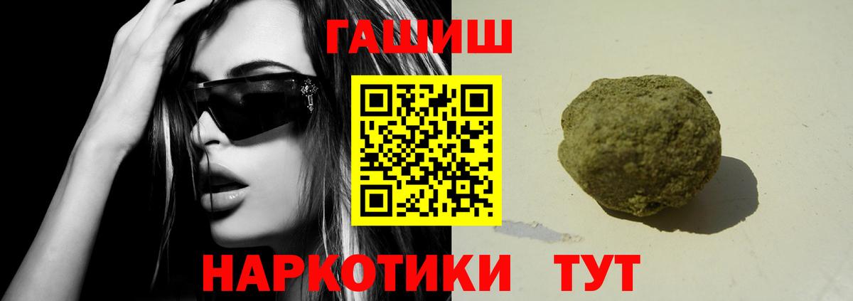 ГАШИШ  ГАШИШ 40% ТГК  ГАШ Изолятор  Вход с VPN  Троицк 