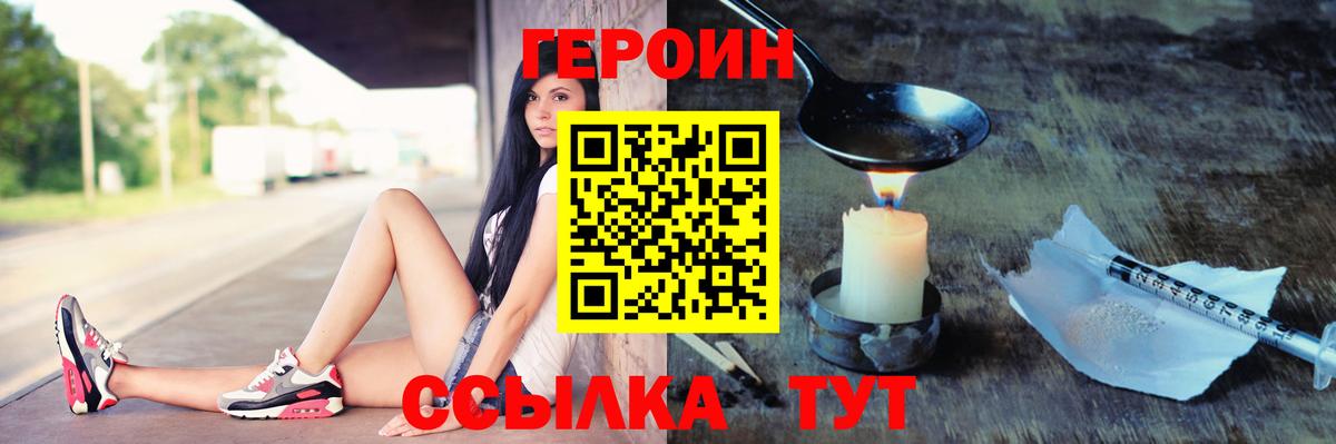 Троицк  ГЕРОИН Афган  Вход с VPN 