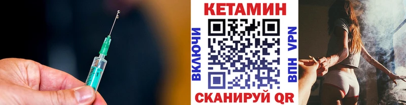 что такое наркотик  Троицк  Кетамин VHQ 