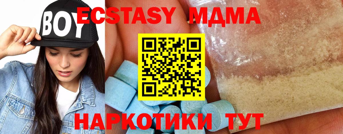 MDMA VHQ  MDMA кристаллы  МДМА  Троицк  Вход с VPN 