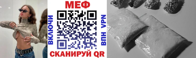 МЕФ 4 MMC  дарнет шоп  Троицк 