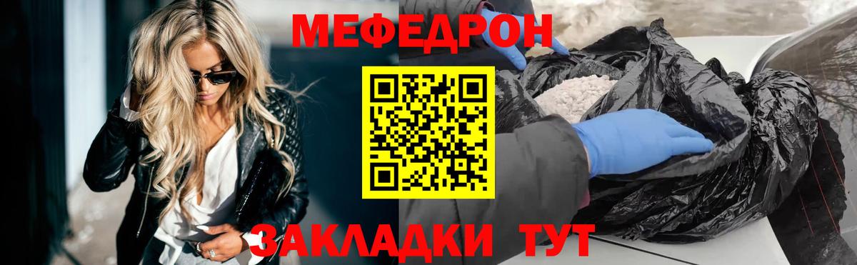 МЯУ-МЯУ  как найти закладки  Троицк  Меф  МЕФ мука  МЕФ мука  Вход с VPN 