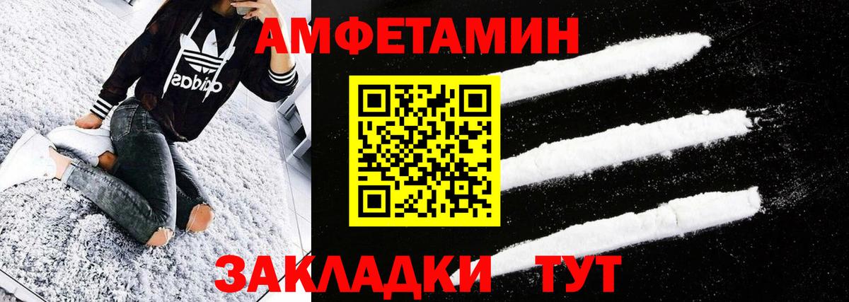 МЕТАМФЕТАМИН пудра  Вход с VPN  Троицк 