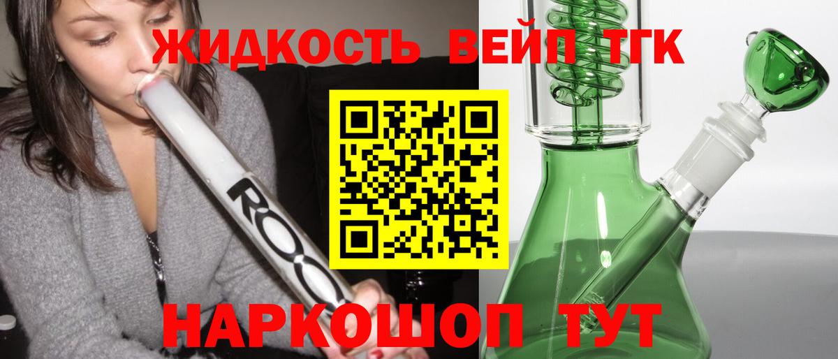 Троицк  Дистиллят ТГК гашишное масло  Вход с VPN 